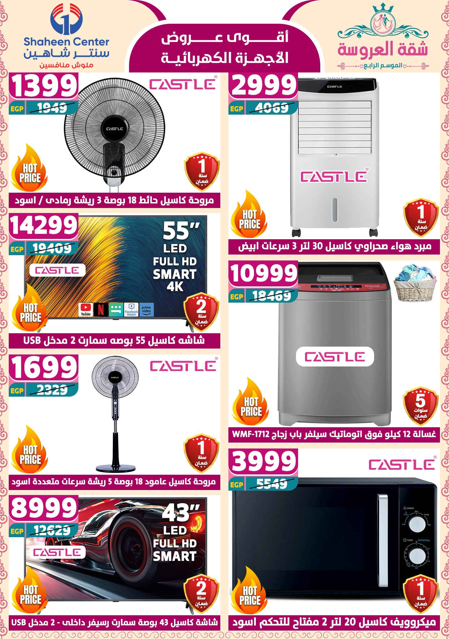 shaheen-center offers from 22may to 9jun 2025 عروض سنتر شاهين من 22 مايو حتى 9 يونيو 2025 صفحة رقم 15